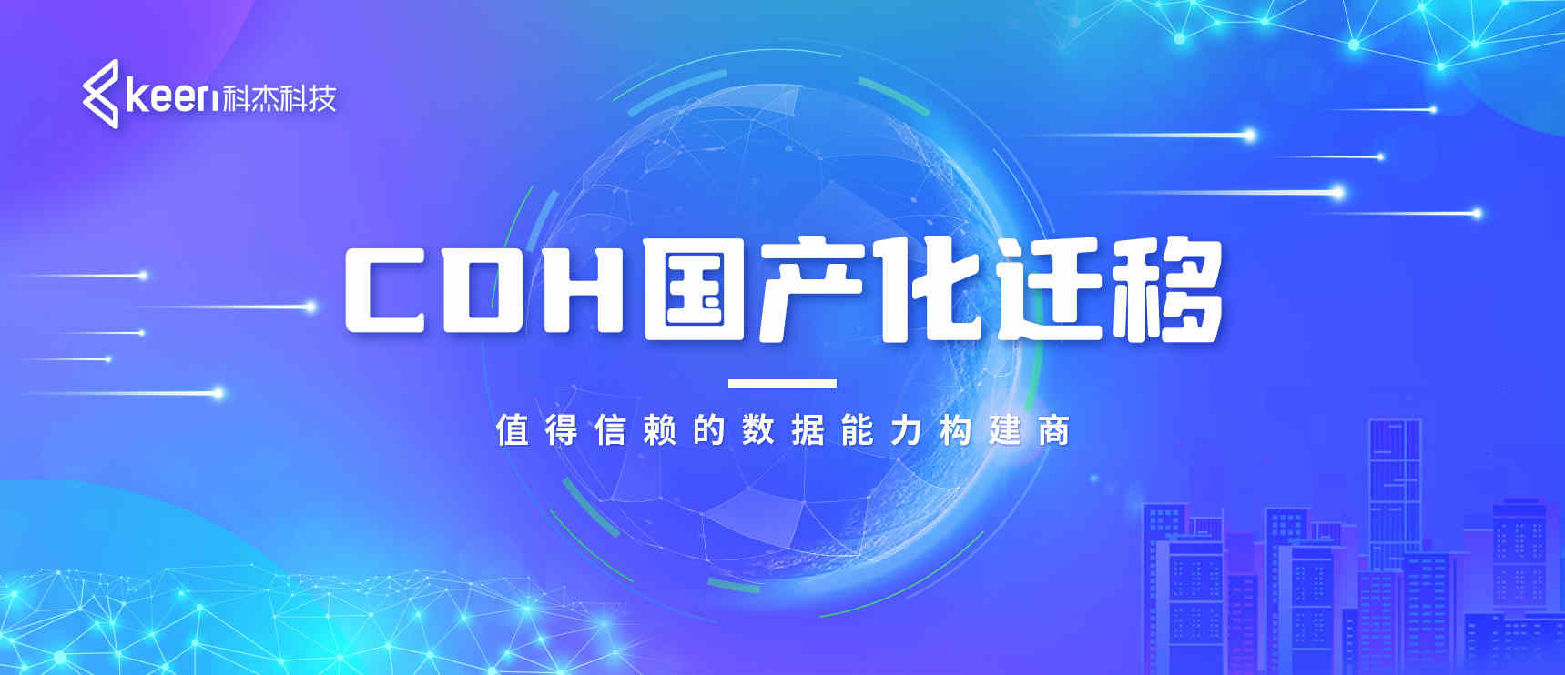 KeenData Technology's Big Data Platform KDP Facilitates CDH Domestic Migration