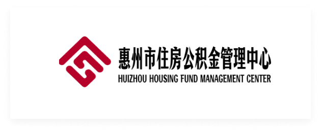 惠州公积金