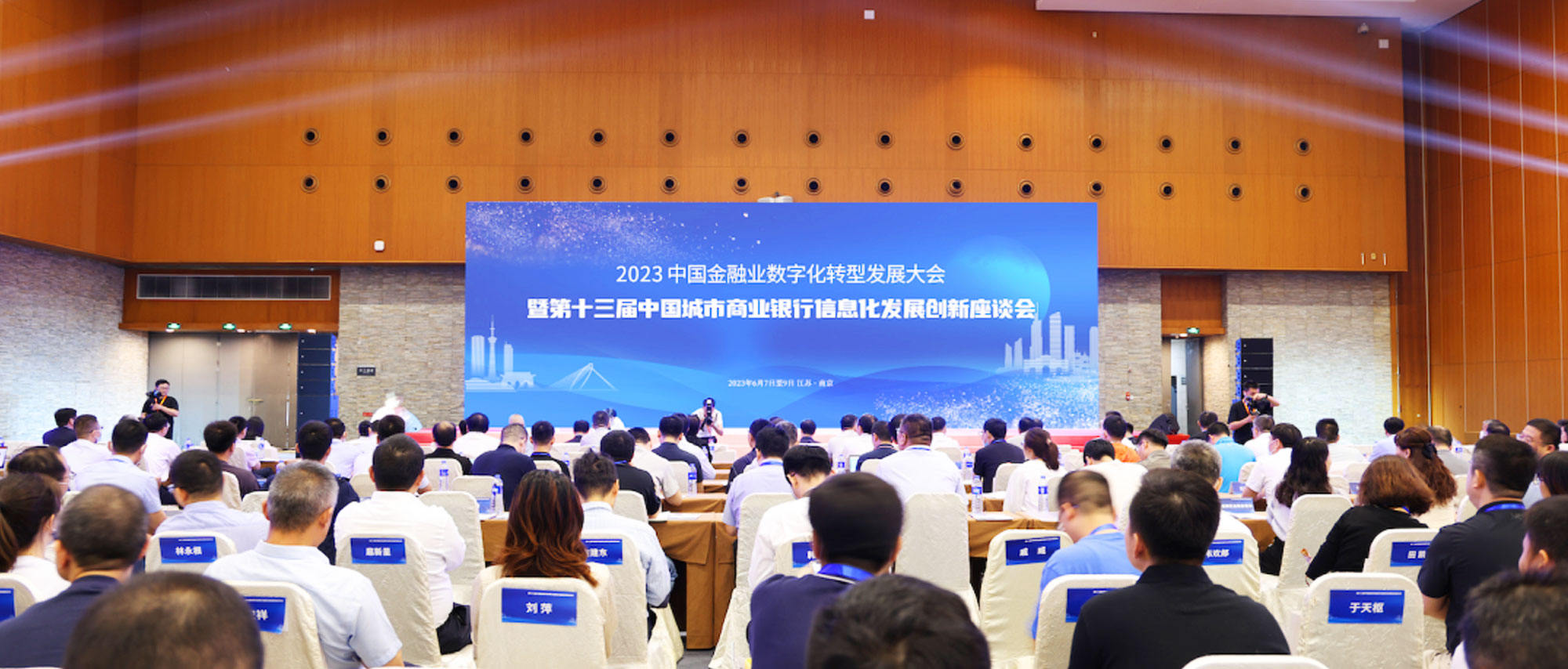 科杰科技以大数据创新技术助力金融科技建设