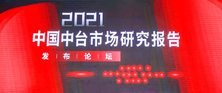 榜上有名！科杰大数据荣登数据中台市场份额和用户满意度TOP5，喜获“2021数据中台优秀大数据软件”奖项