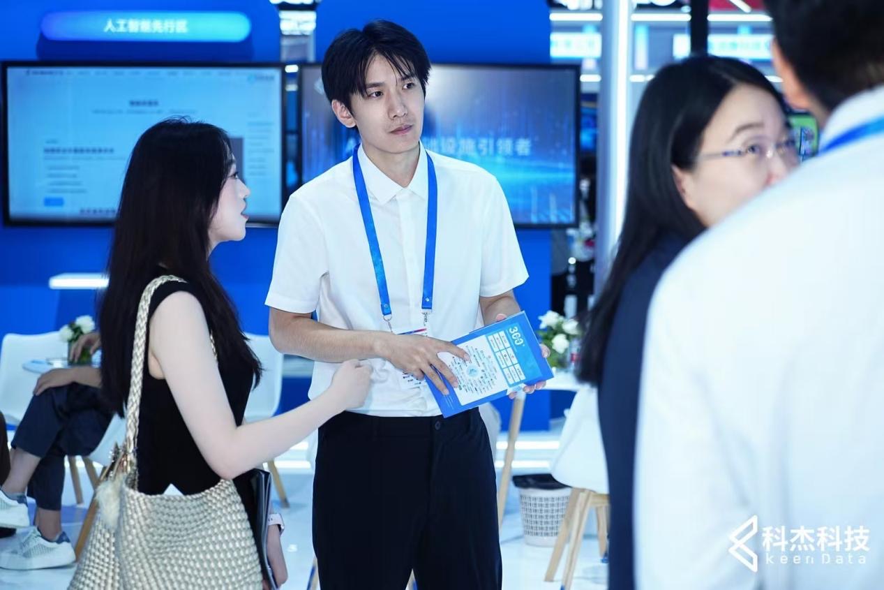 科杰科技数博会现场交流