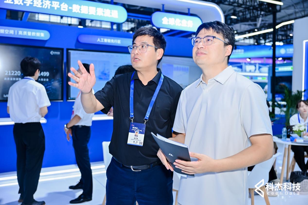 AI+可信数据空间建设交流活动