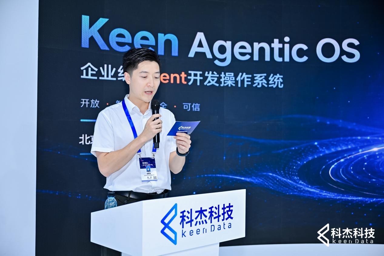 AI+可信数据空间建设交流活动