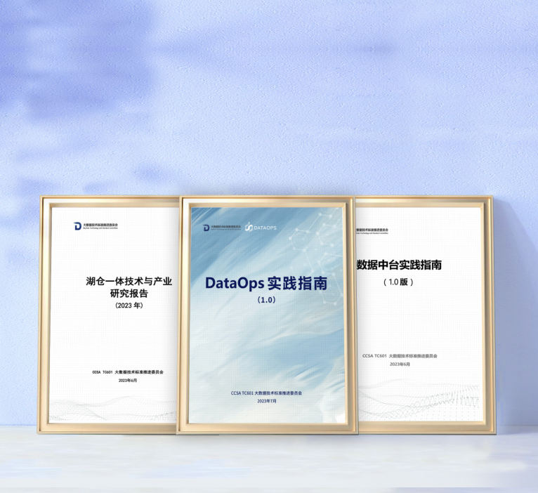 参编信通院报告